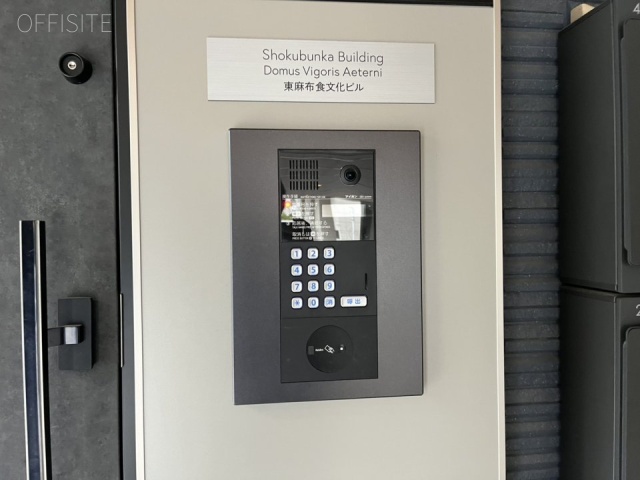 東麻布食文化ビル　エントランス