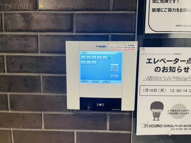 リードシー大塚ビル エントランス