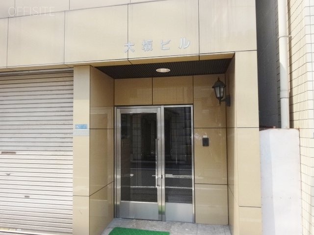 大坂ビル 画像