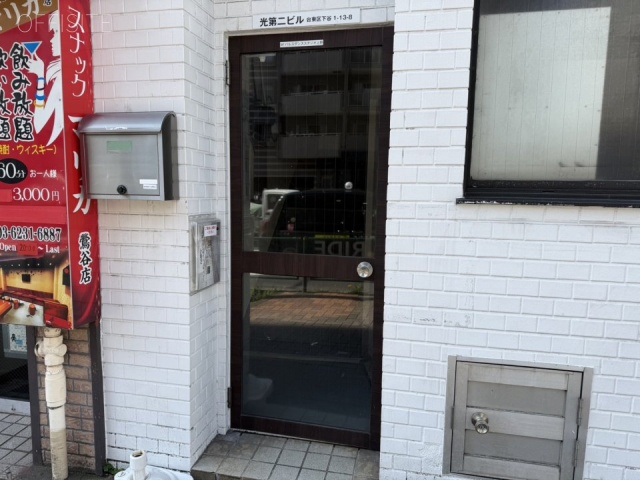 光第二ビル　オフィスビル出入口