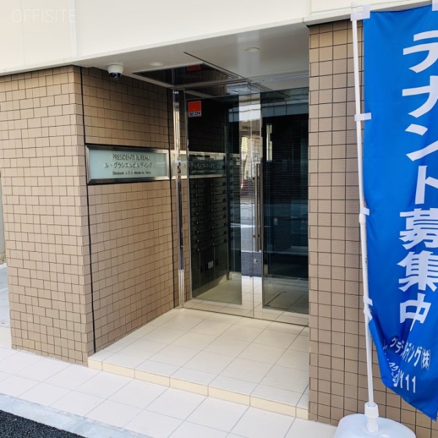 ル・グラシエルBLDG.32 エントランス