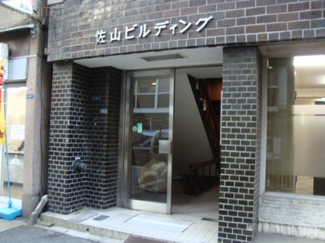 佐山ビル 画像
