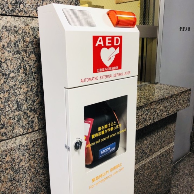 日進ビル AED