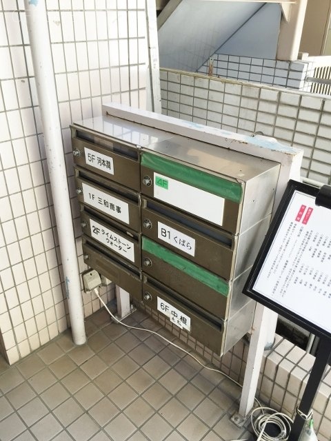 中根ビル 郵便受け