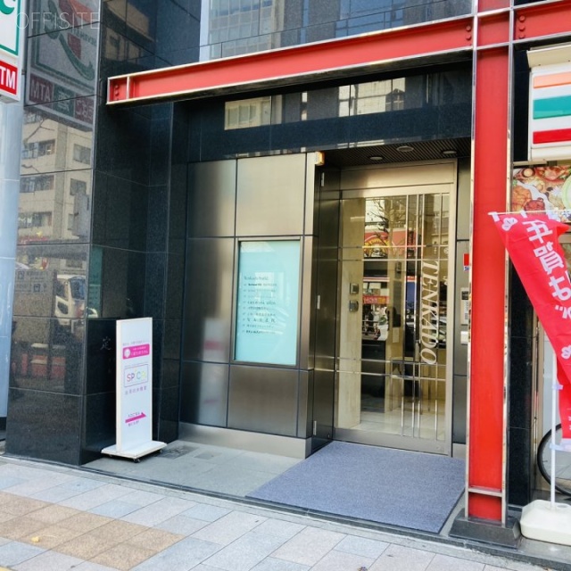 天下堂ビル　エントランス