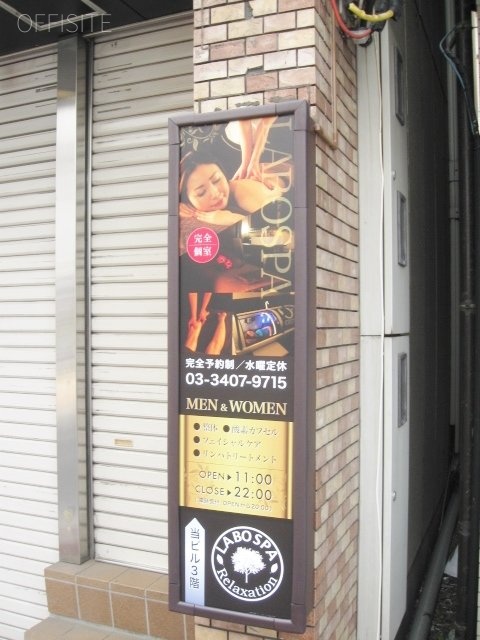 まるまんビル 画像