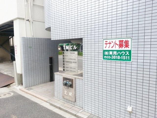 TMビル 画像