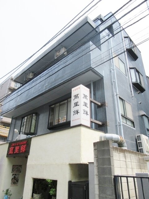 冨味ビル 画像