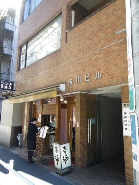 市川ビル 画像