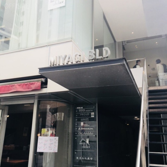 宮城ビル 外観