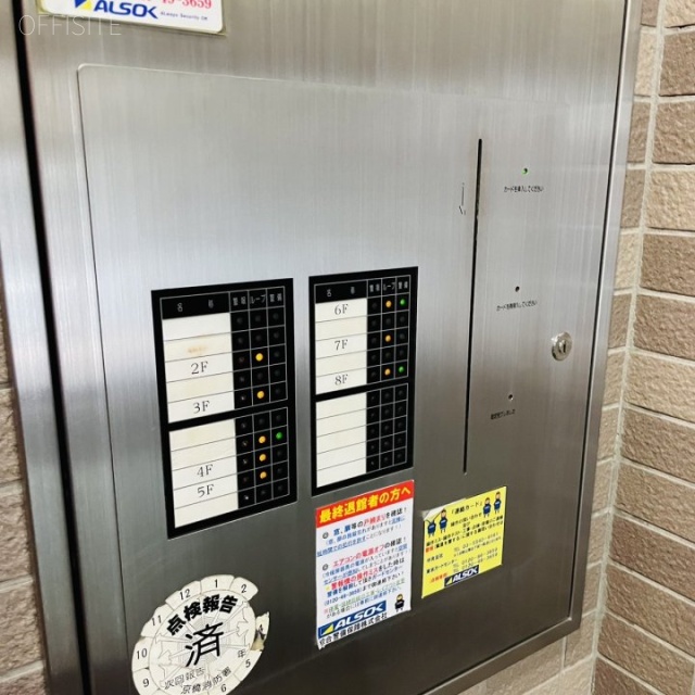竹河岸ビル　機械警備