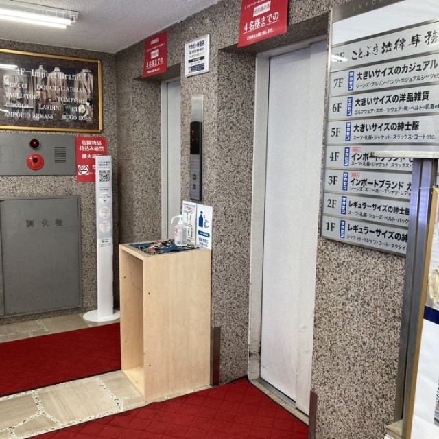 坂善新宿ビル エレベーター