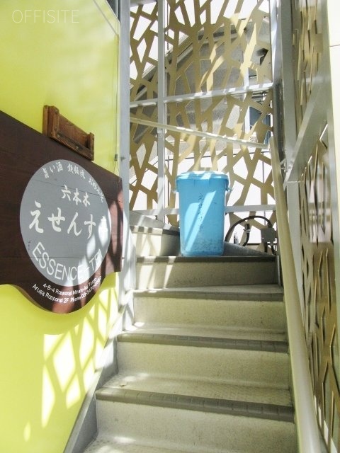ARUGA六本木ビル 画像