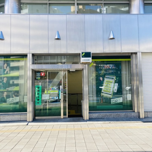 三井住友銀行浅草橋南ビル 1F店舗