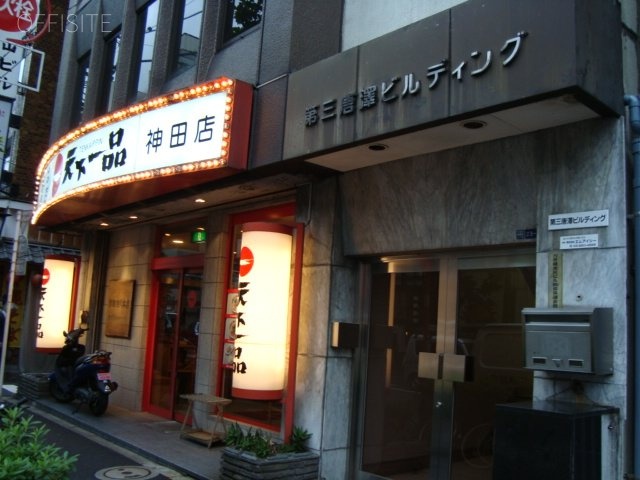 唐澤第3ビル 画像