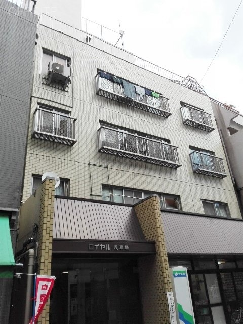ロイヤル浅草橋 外観