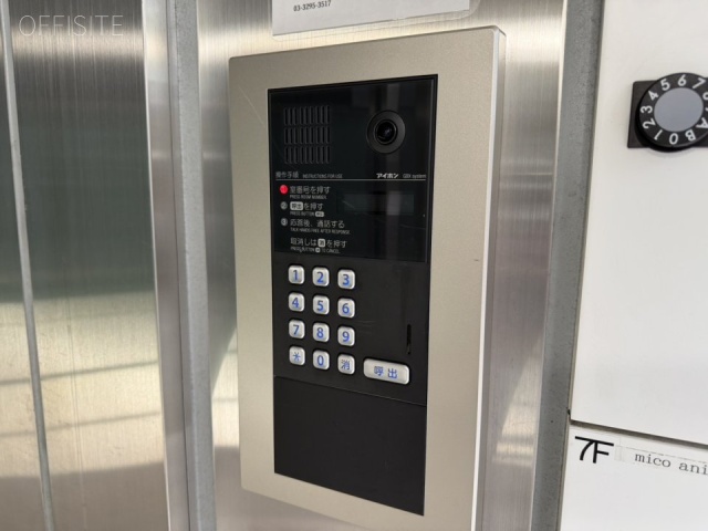 (仮)田中恒産ビル インターホン