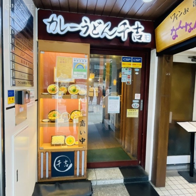 YU-WAビル 1階店舗