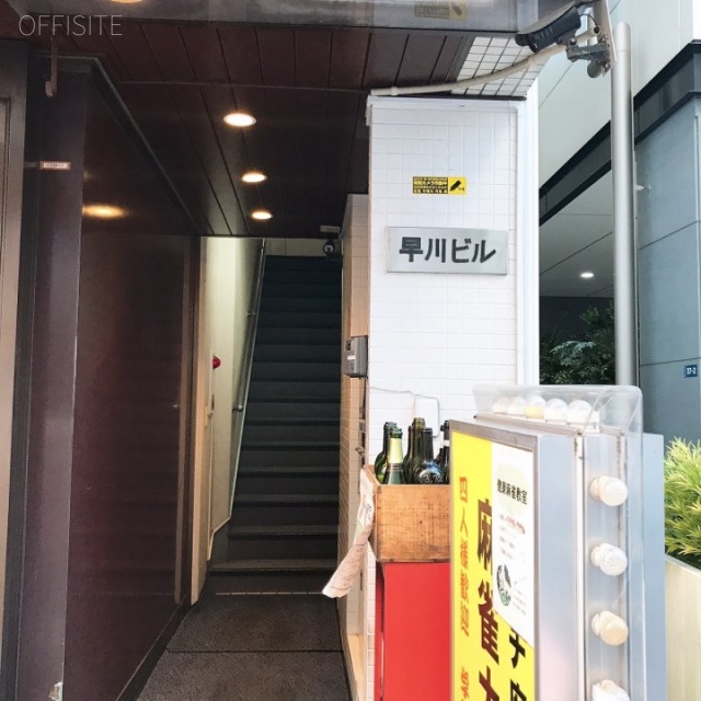早川ビル エントランス