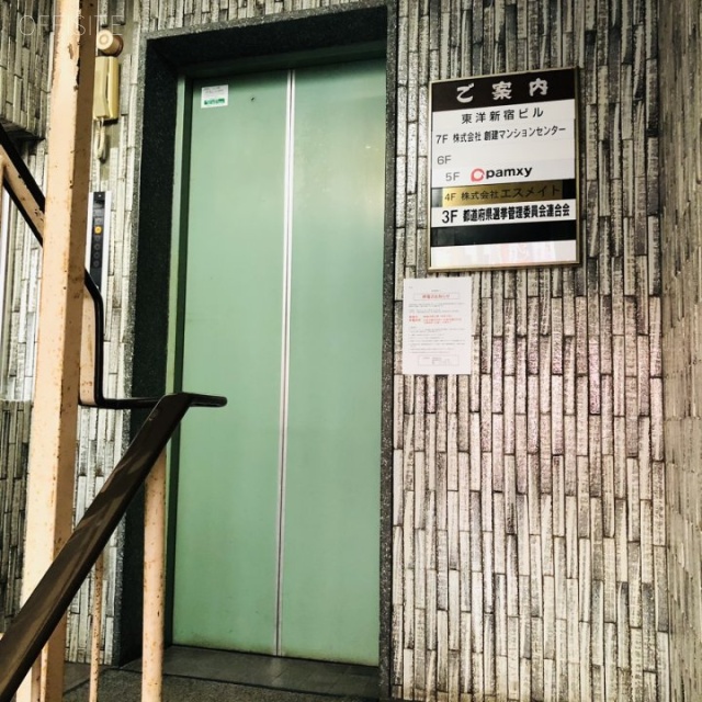 東洋新宿ビル エレベーター