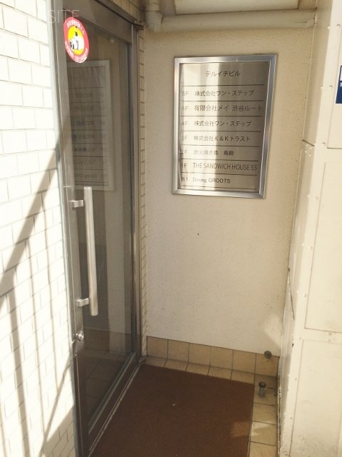 F93 ShibuyaⅠ IMG_5739 (480x640).jpg