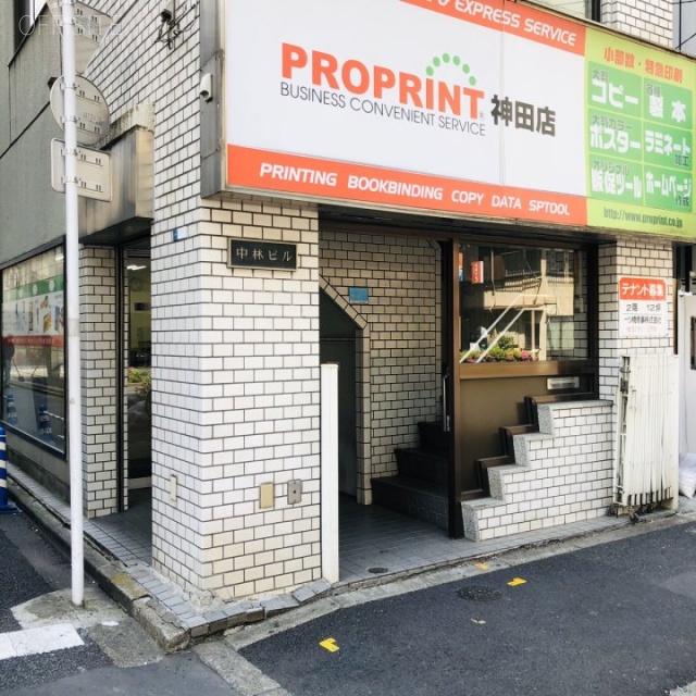 中林ビル 外観