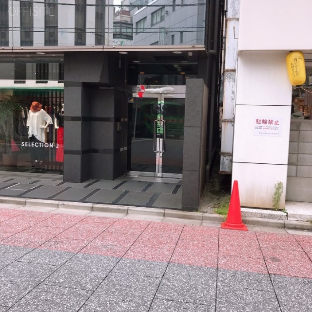 清和ビル 外観