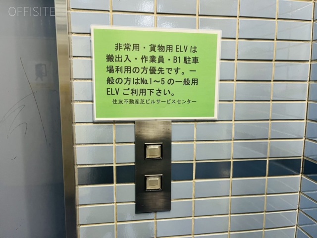 住友不動産芝ビル　エントランス