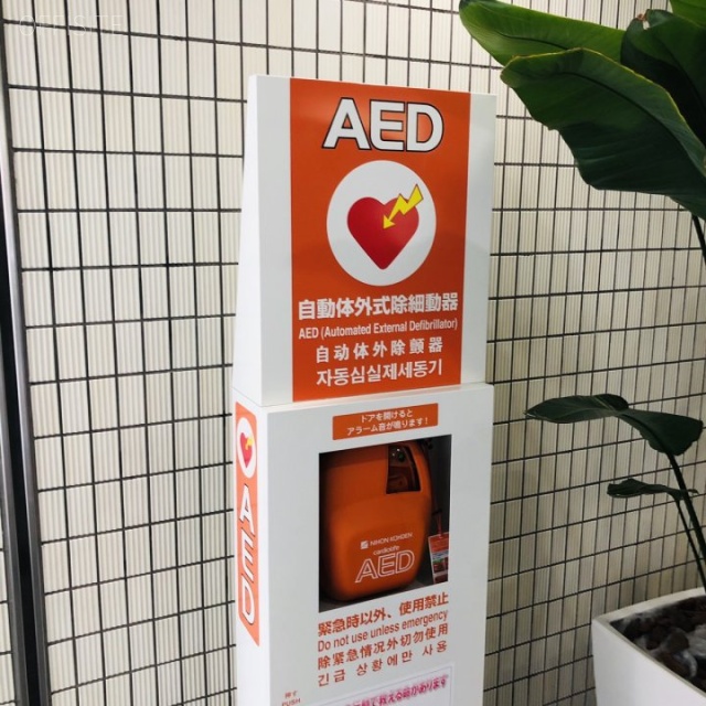 大樹生命浦和ビル AED