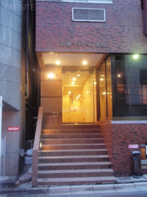 初穂マンション赤坂ビル 画像