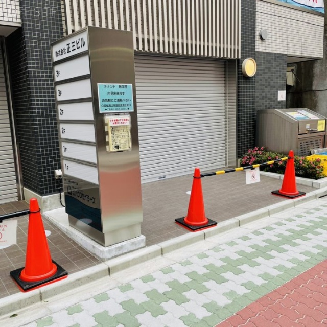 正三ビル 外観