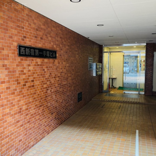 西新宿第一手塚ビル エントランス