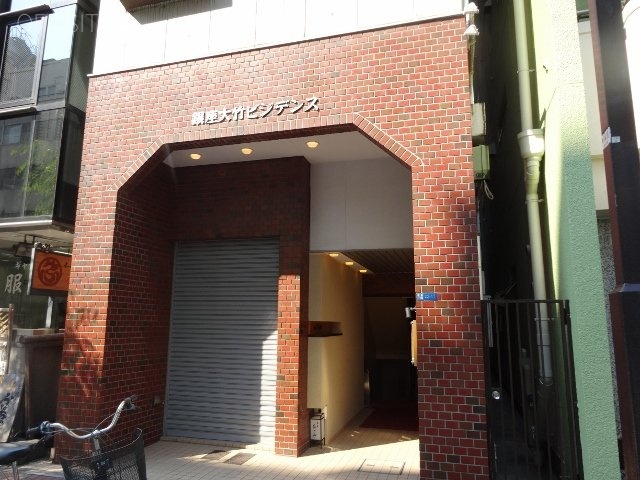 銀座大竹ビジデンス