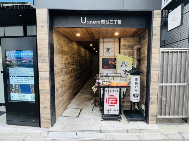 U square 四谷三丁目　エントランス