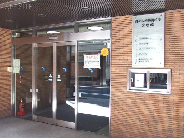 日テレ四番町2号館ビル DSCF4120.JPG