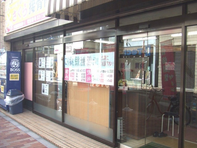 芳屋(よしや)ビル 1階部分