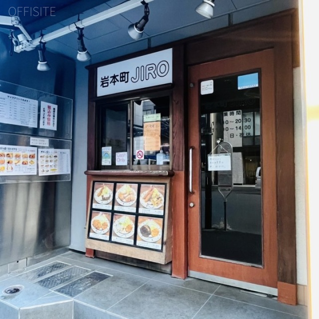 岩本町194ビル　外観