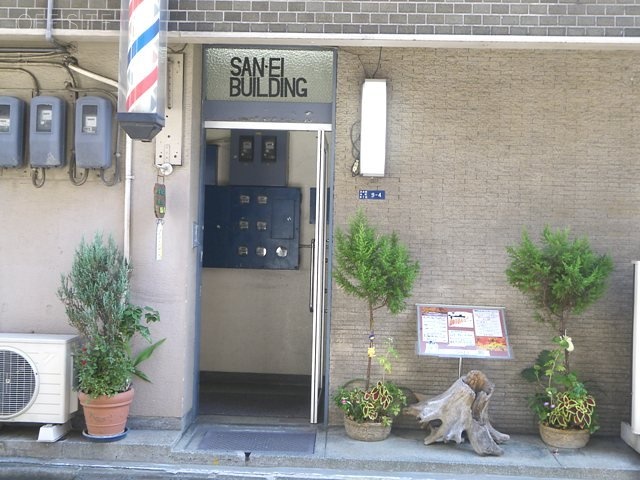 三栄ビル 画像