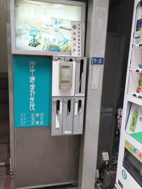 東方ビル 画像