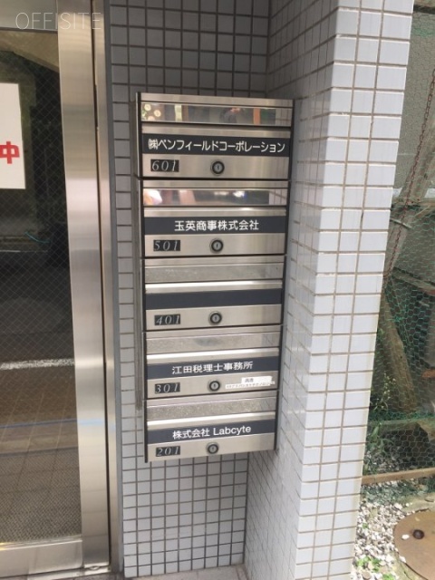 丹羽ビル 郵便受け