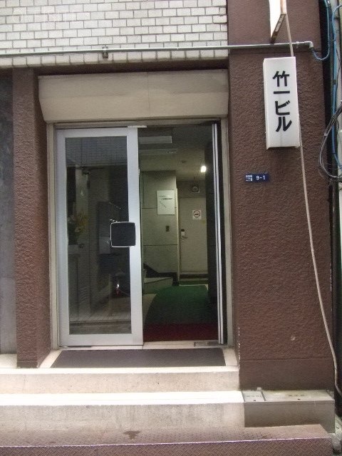 竹一ビル エントランス