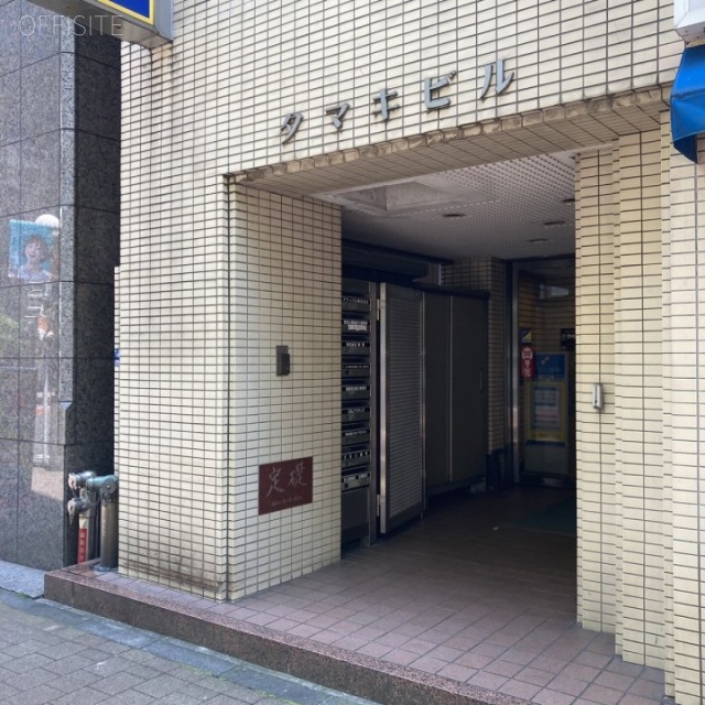 タマキビル オフィスビル出入口