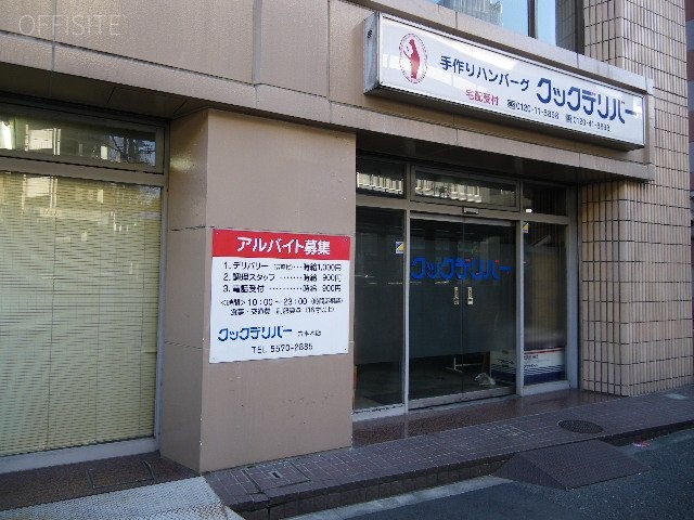 六本木シティビル 画像