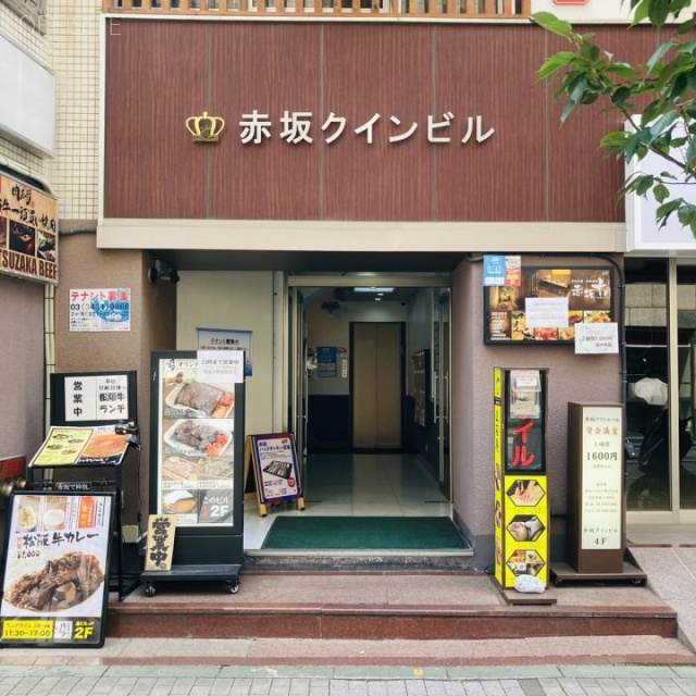 赤坂クインビル エントランス