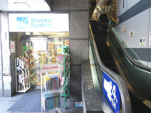 真光書店北口増築ビル IMGP1874.JPG