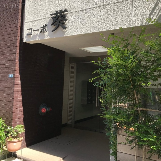 コーポ葵 エントランス
