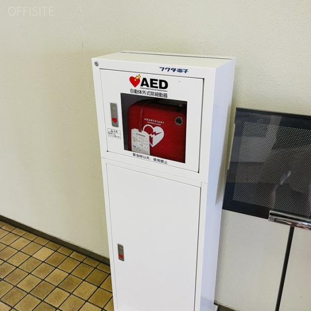 中産連ビル新館ビル AED