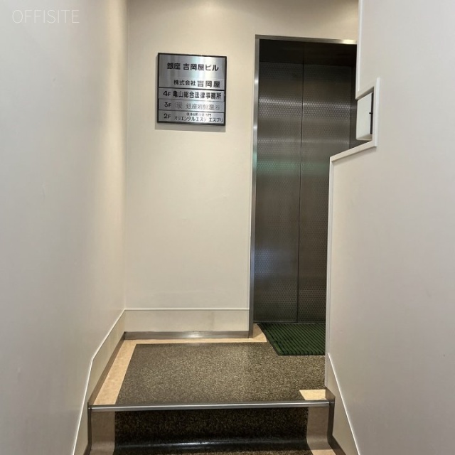 吉岡屋銀座ビル エントランス