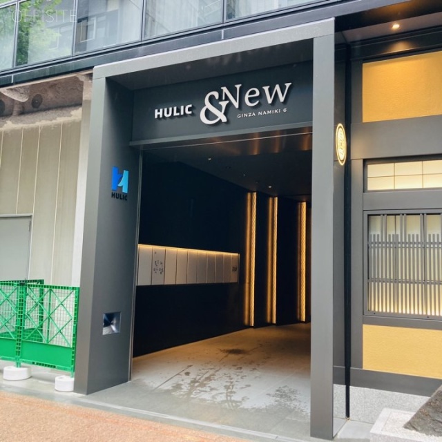 HULIC&New GINZA NAMIKI6 エントランス