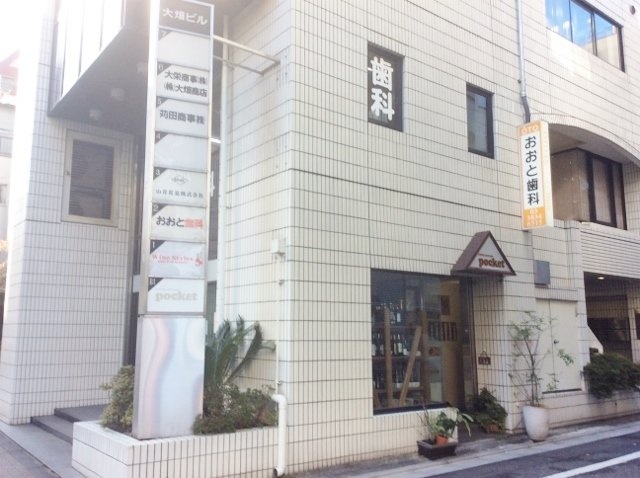 大畑ビル 4階 22.84坪　外観